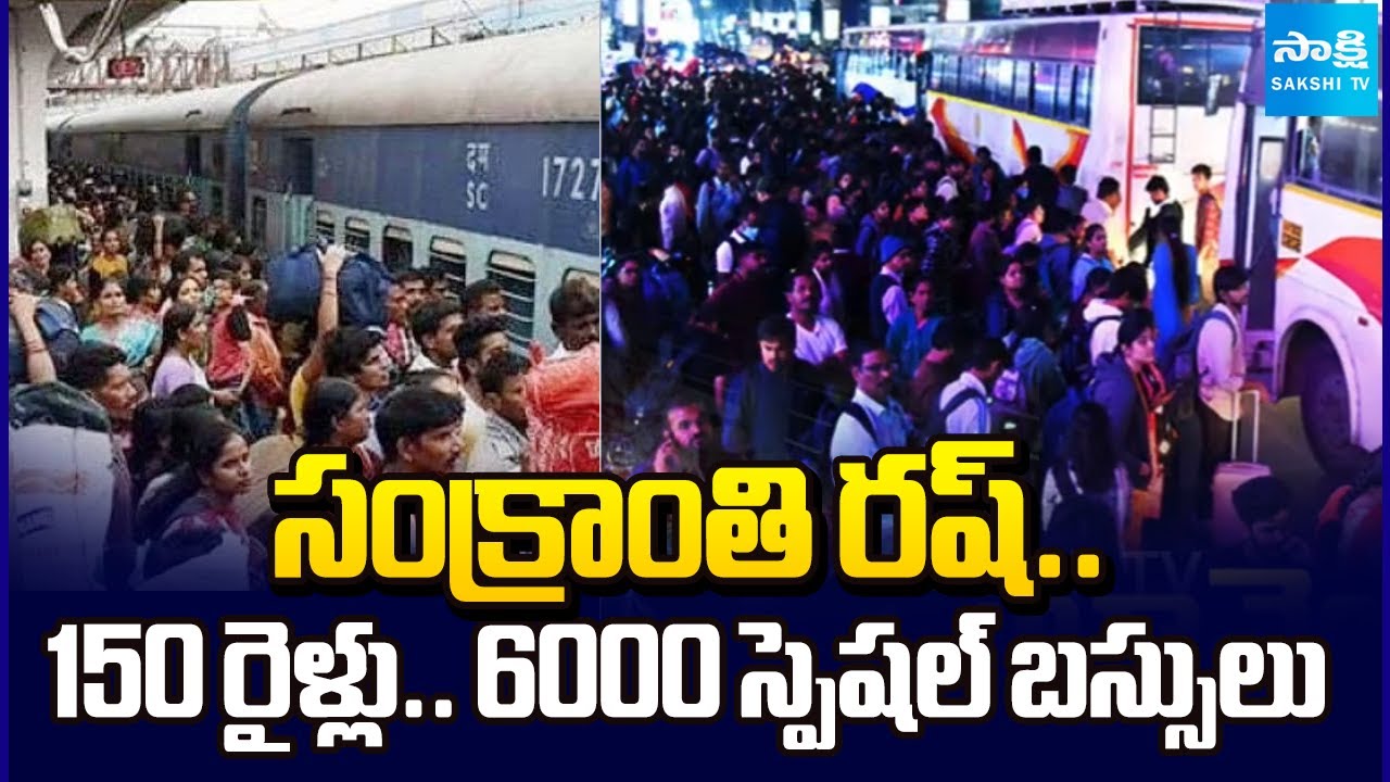 Special Buses and Trains For Sankranti Festival | Huge Crowd In Hyderabad Bus Stands | @SakshiTV