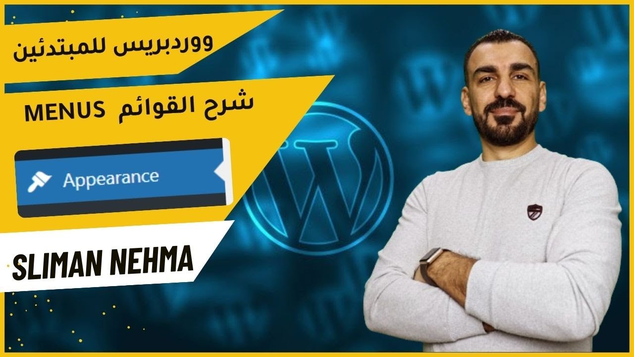 شرح القوائم والتعامل معها