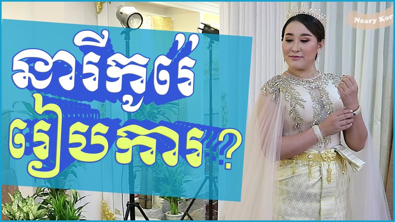 [Neary Korea] (EngSub) #107. What to wear on my wedding day???