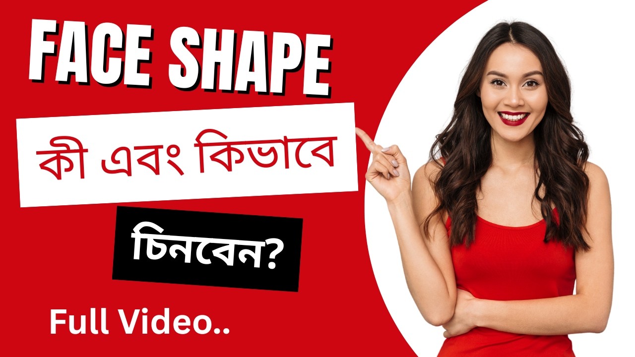 চশমা কেনার আগে এটা না জানলে ভুল করবেন! মুখের গঠন অনুযায়ী ফ্রেম গাইড