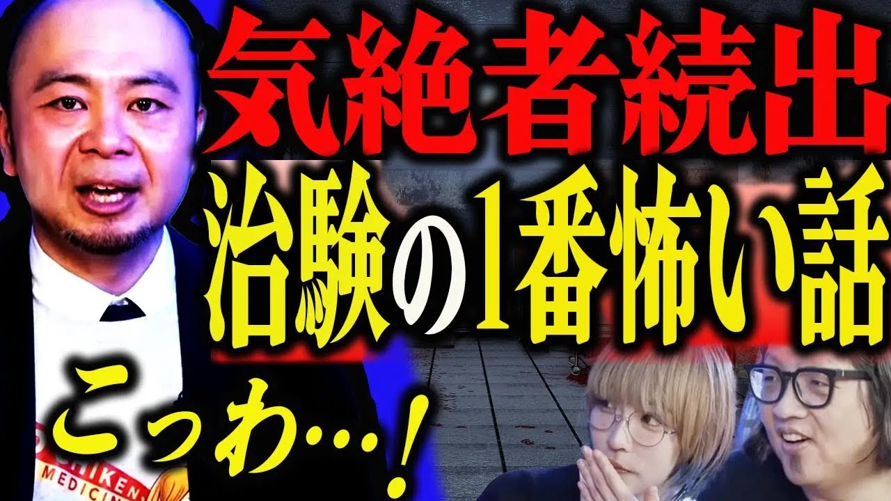【治験バイト】プロが語る「本当にヤバい治験・気持ちイイ治験」安全性は&hellip;&hellip;【井林高志】
