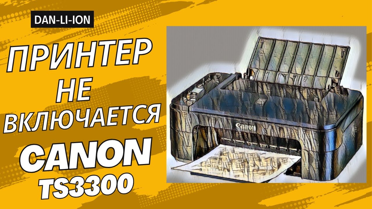 Принтер не включается, Canon TS3300 серия (K10509) ремонт, прошивка Bios