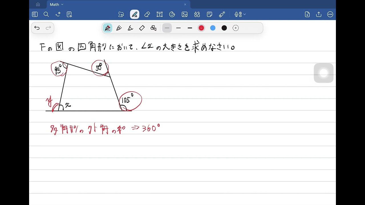 高校入試中学数学多角形の外角2026/03/16⭐︎1