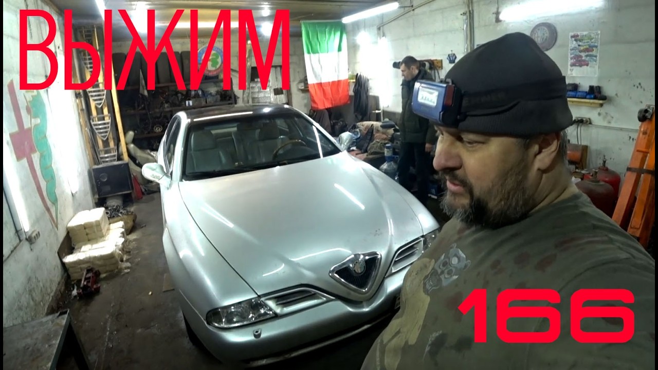 А у вас такое было? Alfa Romeo 166 2.4 JTD