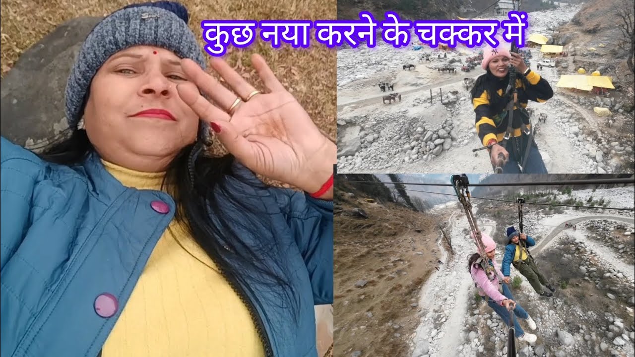 पहली बार मनाली में मैंने कुछ ऐसा किया जिससे 👉👉👉----- खतरनाक 😮
