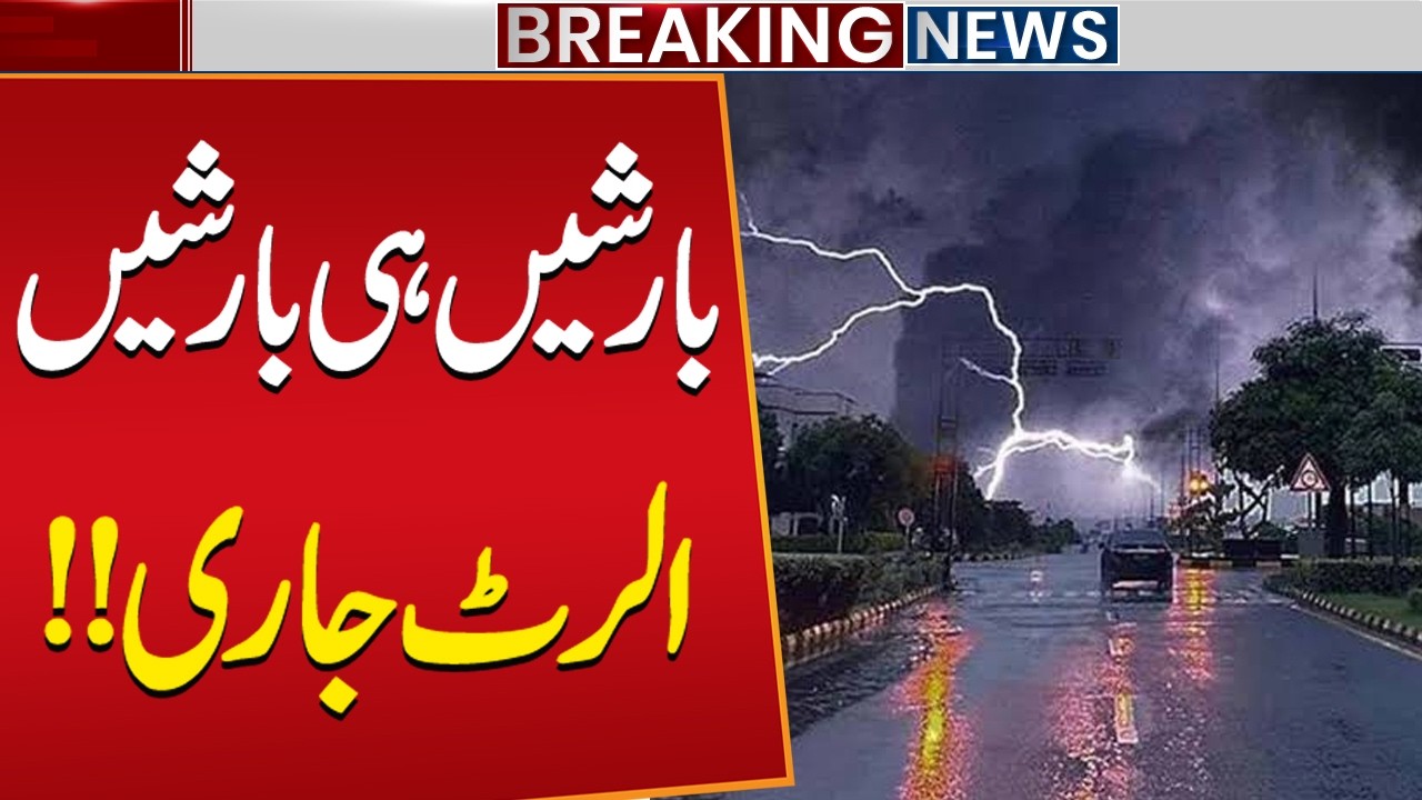 Heavy Rain Alert Issued | More Downpours Ahead! Latest update | Public News