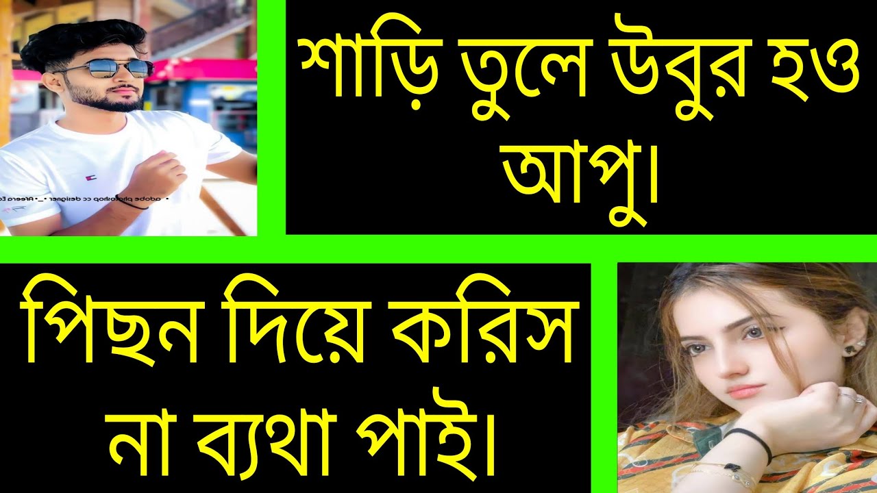 এলাকার বড় আপু যখন বউ ^.^ সিজন ২ ^.^ সকল পর্ব ^.^ Romantic love story Bangla ^.^ Ashik + Priyanka. 