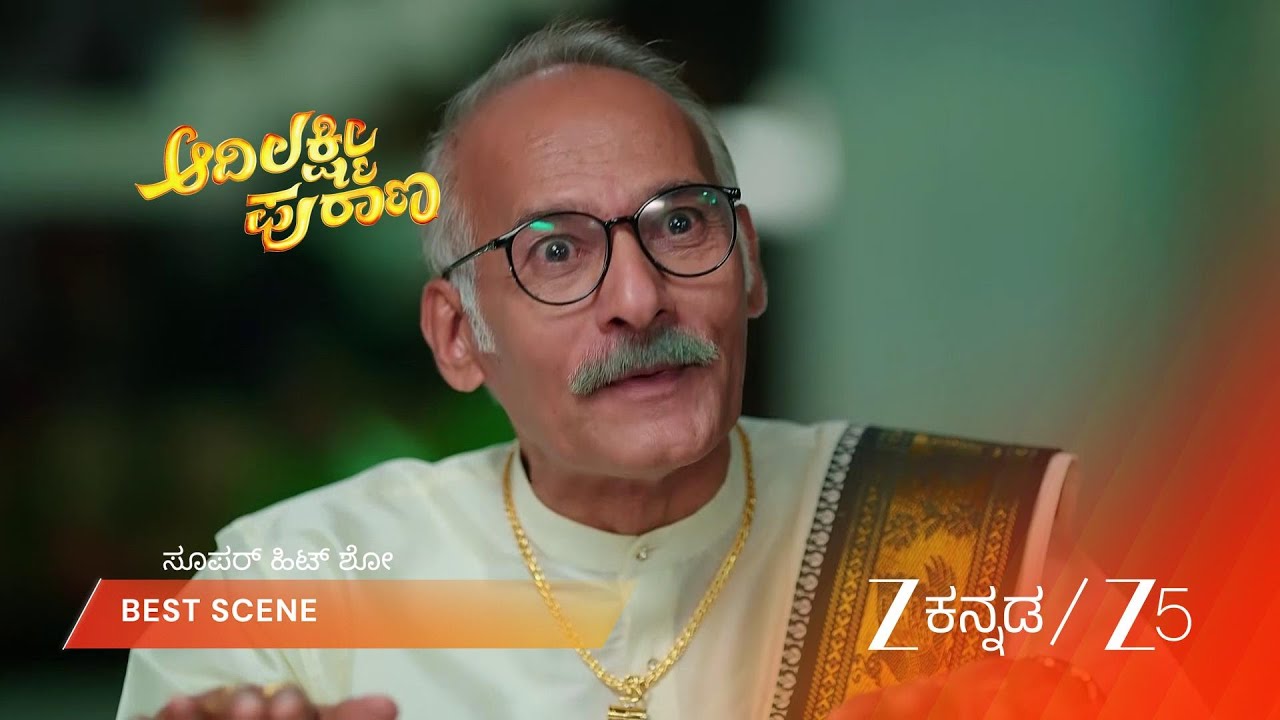 ADI LAKSHMI PURANA | EP - 76 | Best Scene 1 | Mar 17 2026 | Zee Kannada