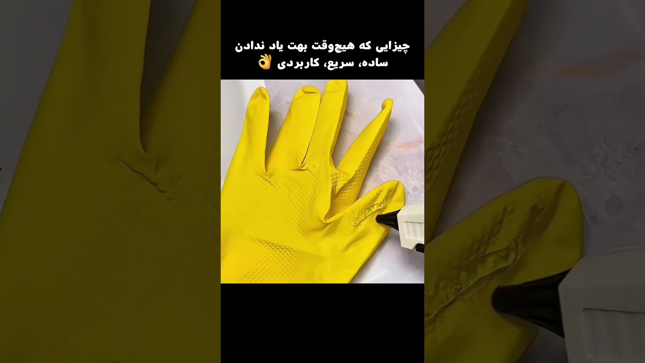 ۹۹٪ مردم این ترفندها رو بلد نیستن! 😳
