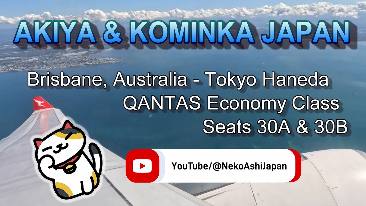 QANTAS Economy Class - Brisbane to Tokyo Haneda, Japan