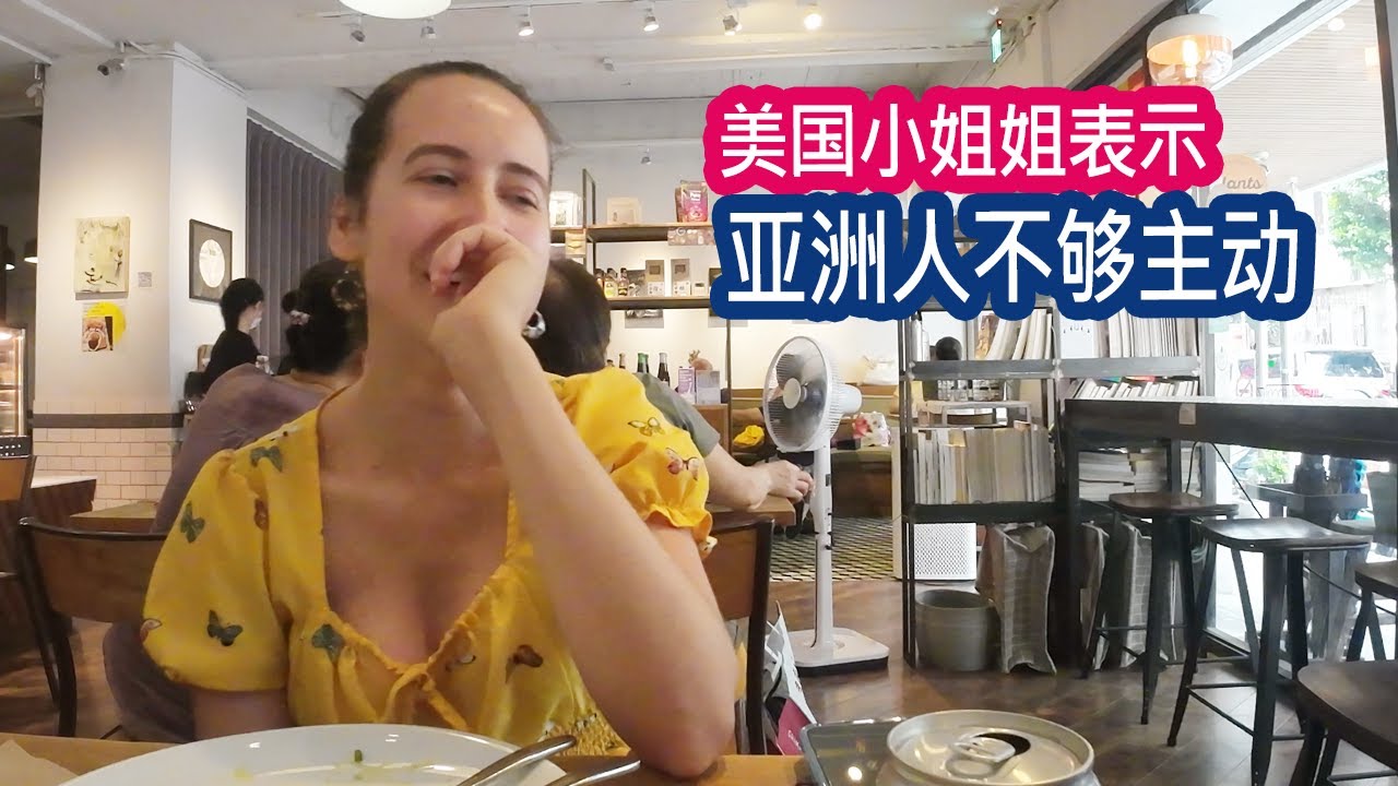 混血美女在台常吵架，為什麼台灣人不愛跟她講中文？