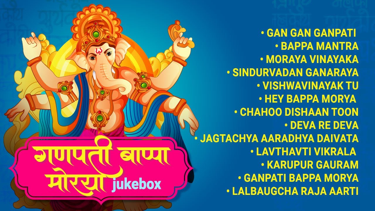 Ganpati Bappa Morya | गणपतीची गाणी | Ganpati Bhajan | Ganesh Chaturthi Special 2025 |Ganesha Vandana
