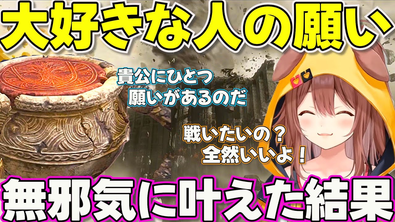 【ELDEN RING】ファルムアズラ編 マンションの住民候補がどんどんいなくなり落ち込むころさん【ホロライブ戌神ころね切り抜き】