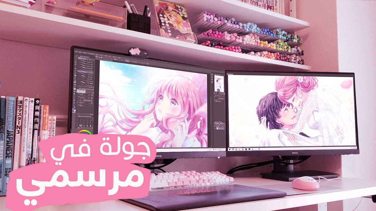 جولة في مرسمي ✿ رسامة أنمي