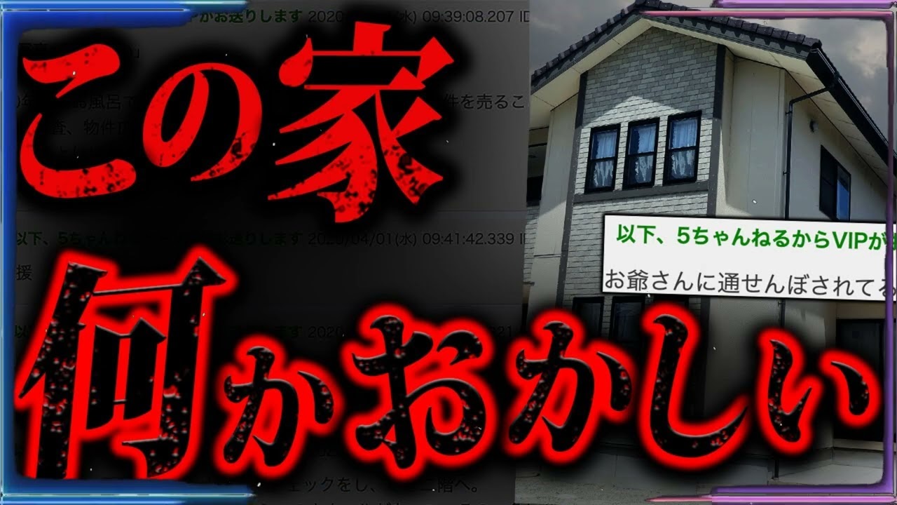 【事故物件】2chに投稿されたあまりにもリアルすぎる怖い話「不動産屋だけど事故物件の怖い話する」