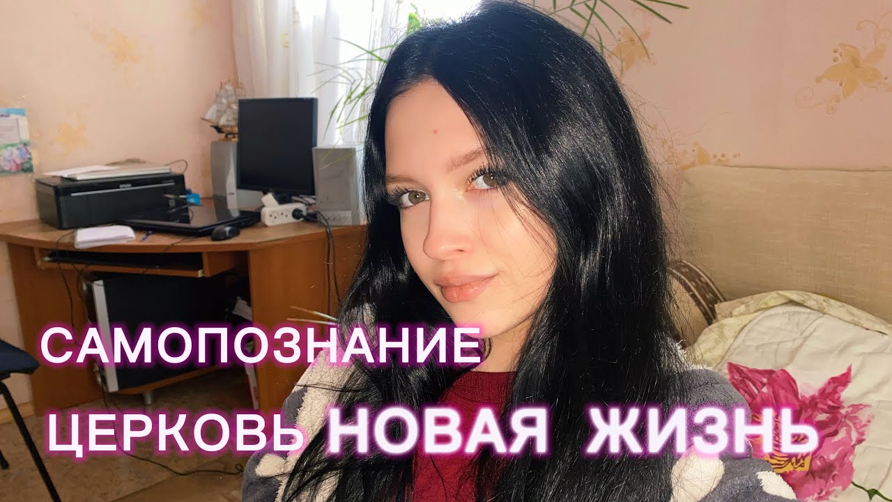 ЭТО ИЗМЕНИЛО МЕНЯ | внешне и внутренне