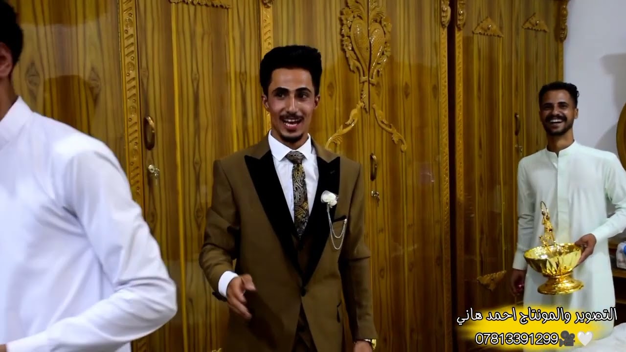 زفاف الغالي عباس يونس الف الف مبروك حبيبي /التصوير والمونتاج احمد هاني 07813391299 🚦🤍