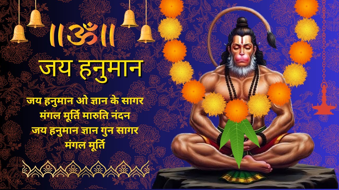 हनुमानजी भजन | Top Hanumanji Bhajan Jukebox 2025