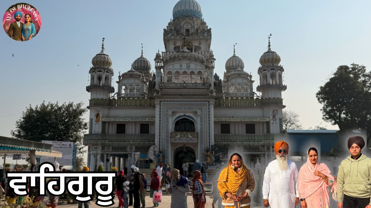 ਧਾਰਮਿਕ ਸਥਾਨ ** ਗੁਰਦੁਆਰਾ ਮੈਹਦੇਆਣਾ ਸਾਹਿਬ ** #viral #dharmik #sikh #trending 