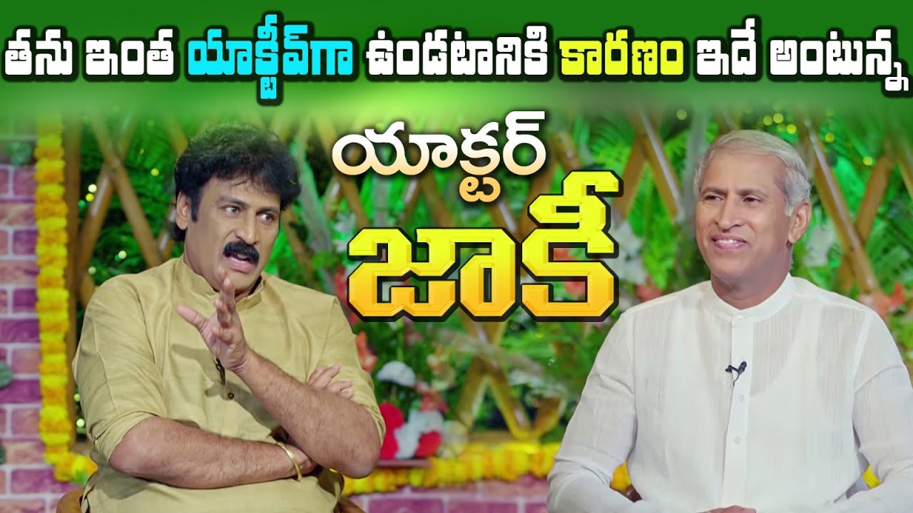 Actor Jackie తో మంతెన గారి ముచ్చట్లు | Celebrity Health Secrets | Dr. Manthena Official