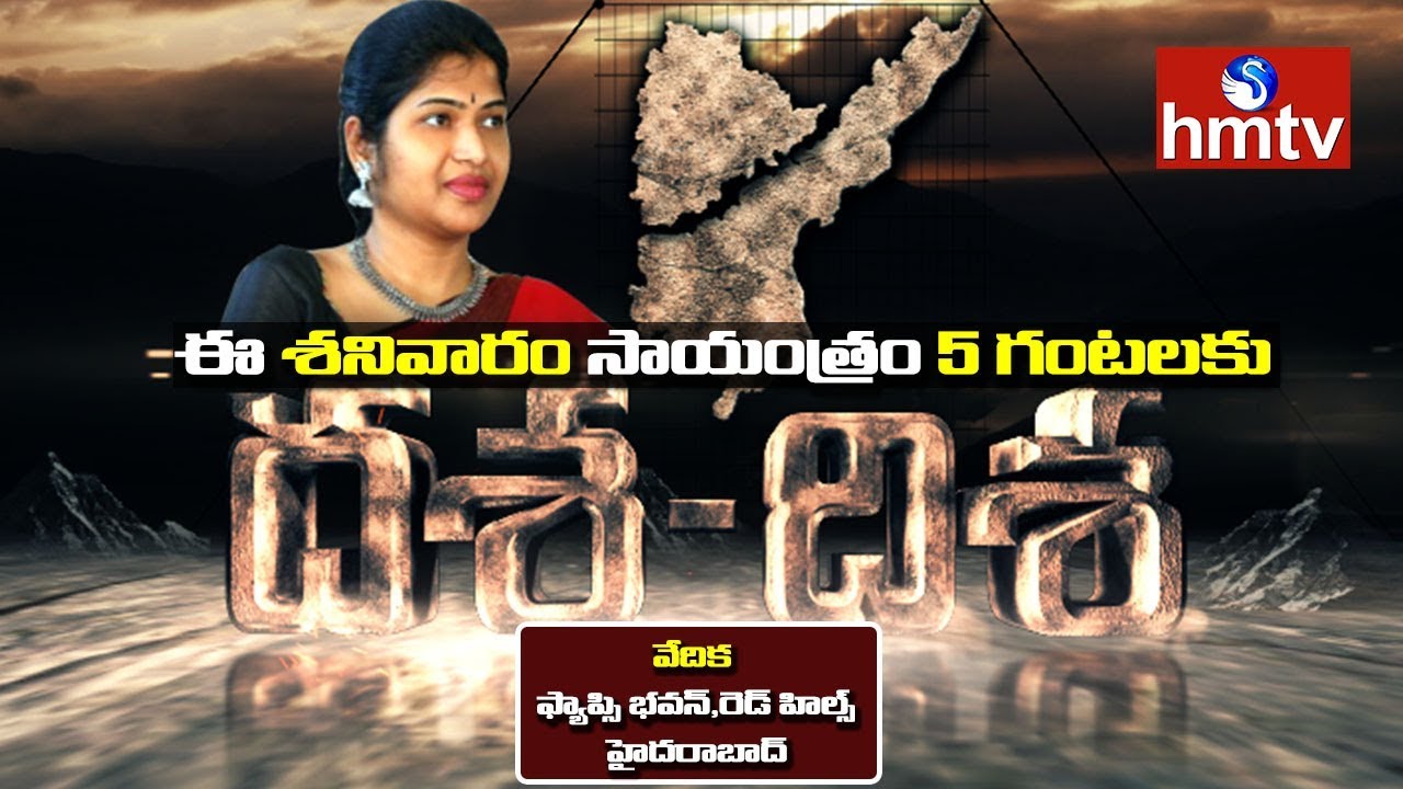 Dasa Disa To Be Held On Hyderabad ( June 2nd 2018) | Rani Rudrama | hmtv