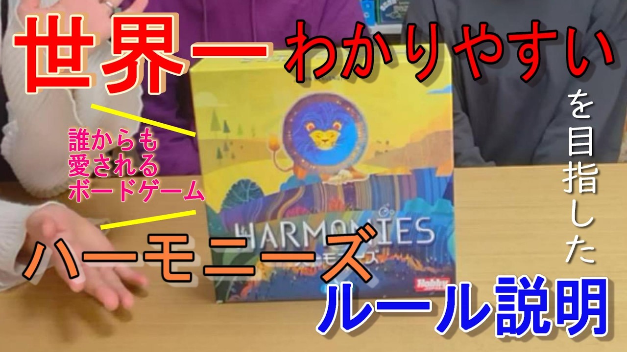 ハーモニーズがハーモニーズを紹介します