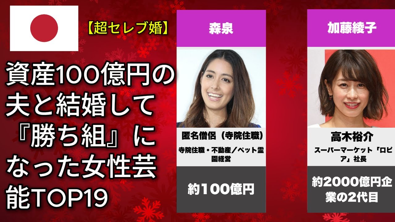 超富裕層の夫と結婚したセレブたち（杏・倉科カナ・米倉涼子）