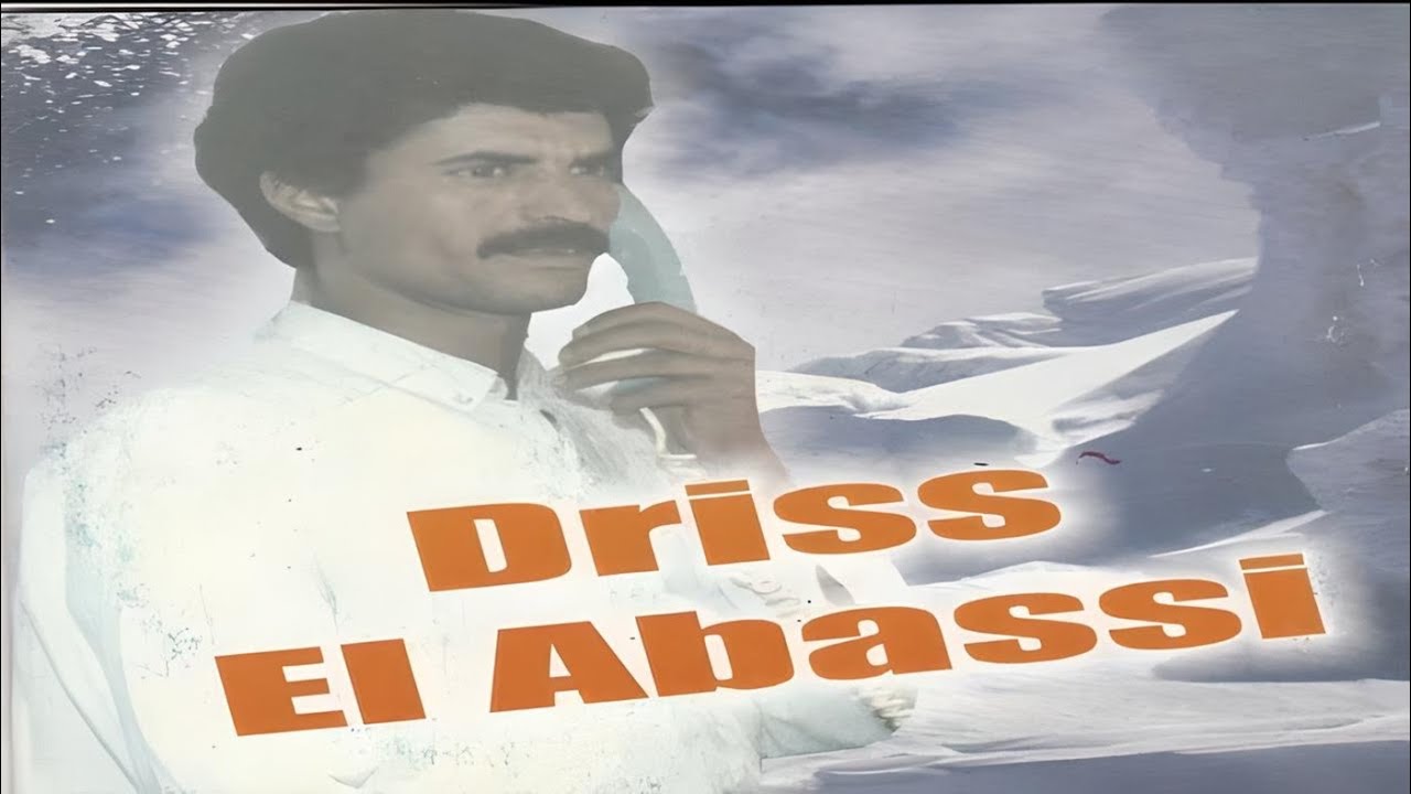El Galb El Hawi