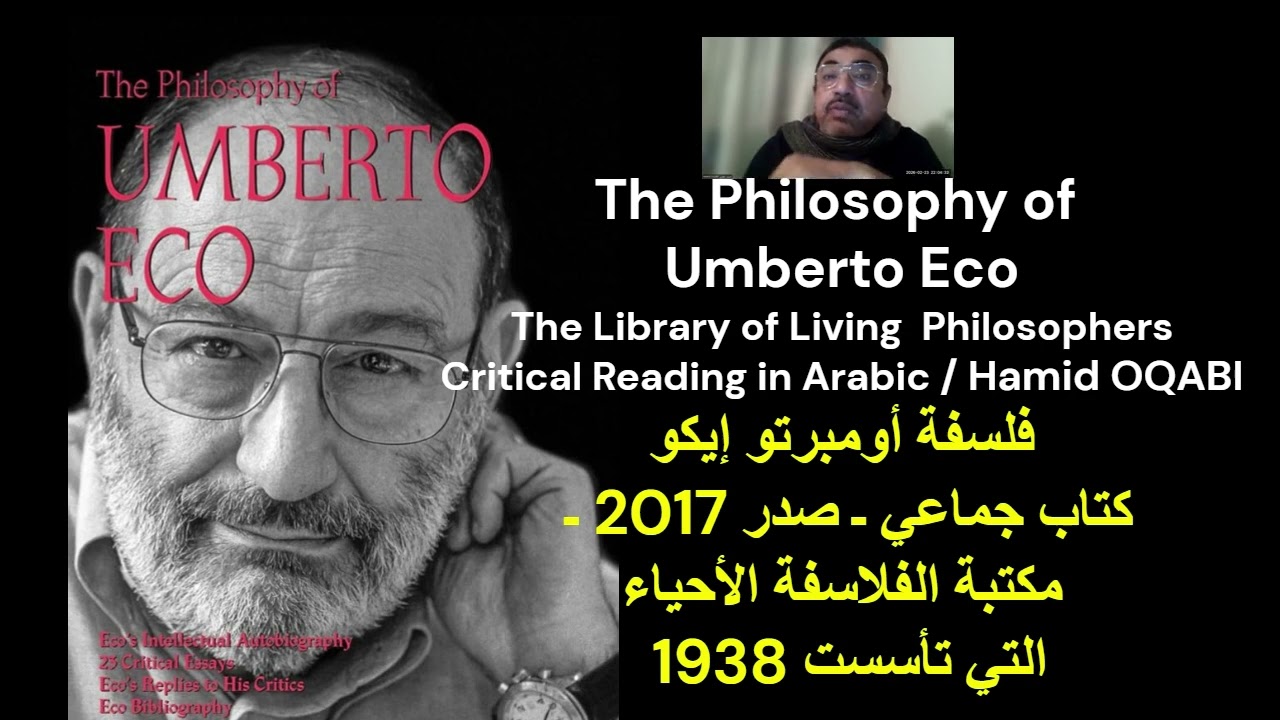 فلسفة أومبرتو إيكو كتاب جماعي ـ اصدار 2017 ـ  مكتبة الفلاسفة الأحياء ـــ ريفيو/ حميد عقبي
