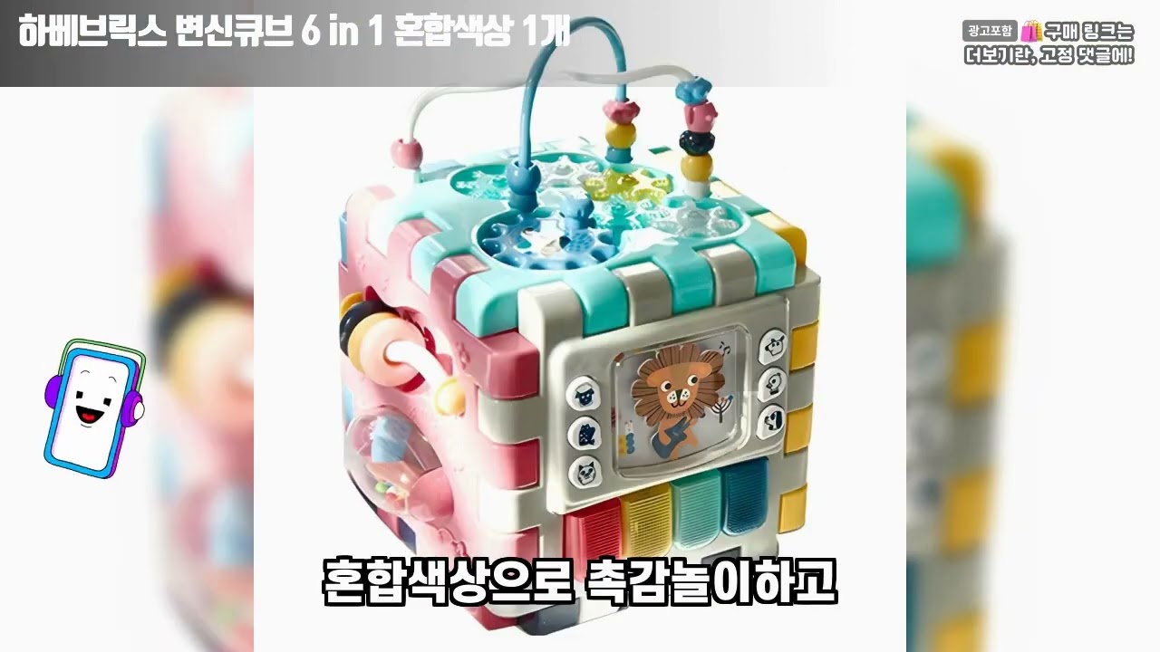 부모님들 주목! 아이와 함께하는 놀이시간을 바꿔줄 완벽한 장난감 세트