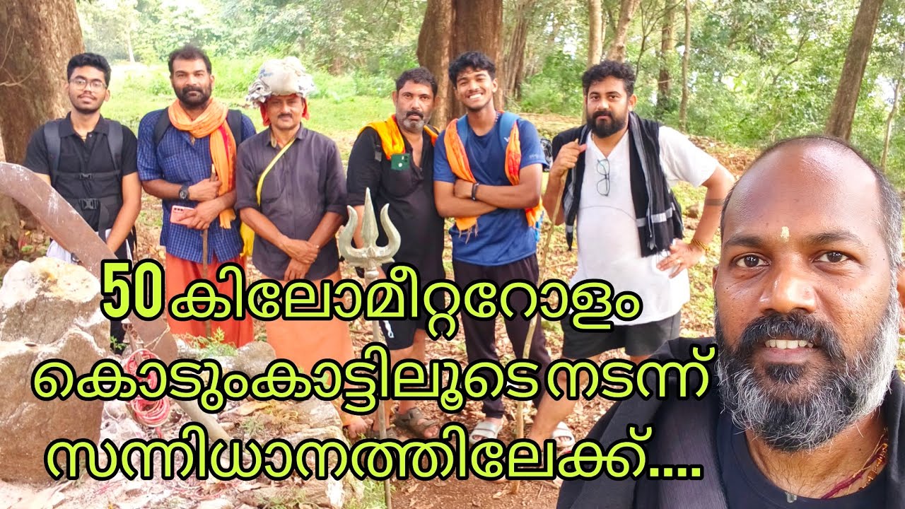 SABARIMALA TRADITIONAL PATHWAY/SABARIMALA TRECKING / PERUVAZHIPATHAI 2024