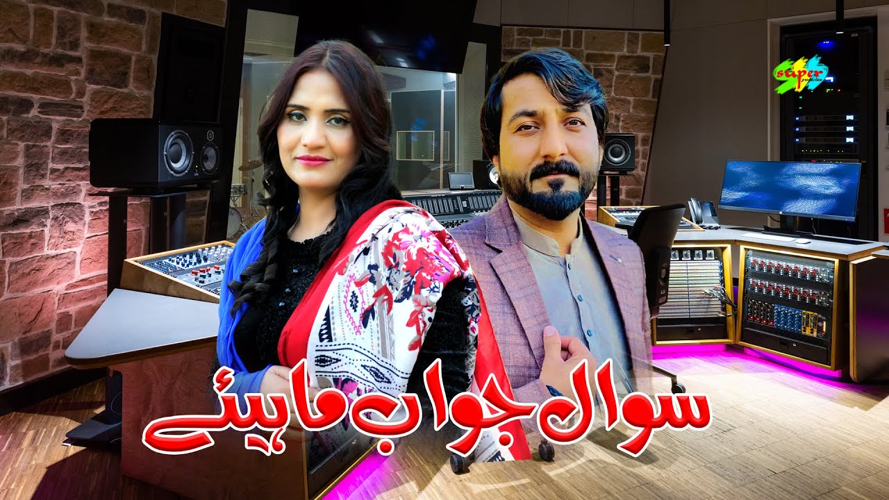 Tur Gea Pardais Dil Tarpa Gea Tamana Khan Qadeer Awan Hazara Song Hindko Mahiye