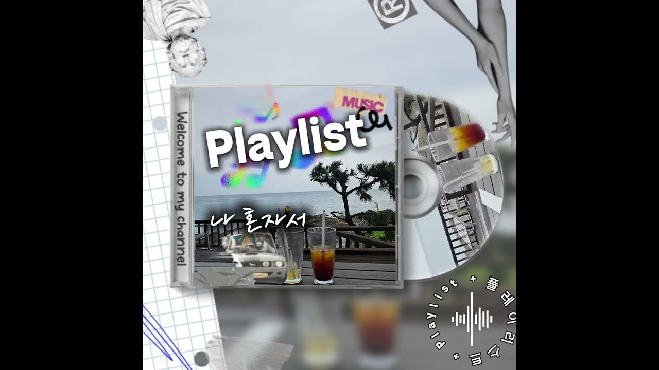 Playlistㅣ시간순삭 그냥 틀어 놓으세요ㅣ겨울에서 봄까지ㅣFrom Winter to Spring