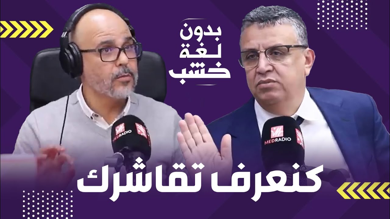 على لسان وهبي.. القصة الكاملة لـ”واقعة التقاشر”