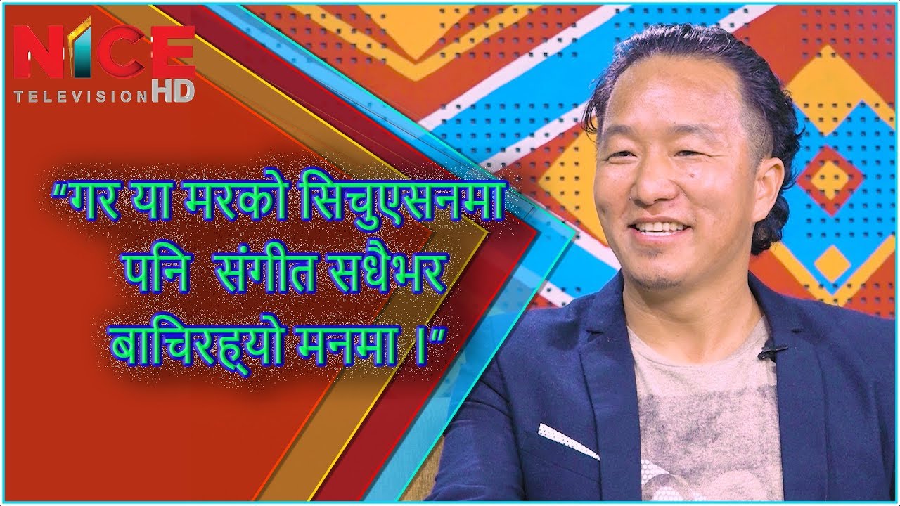 गर या मरको सिचुउएसनमा पनि संगीत सधैभर बाचिरह्यो मनमा - Zee Pun| Ep027 | NICE TV HD