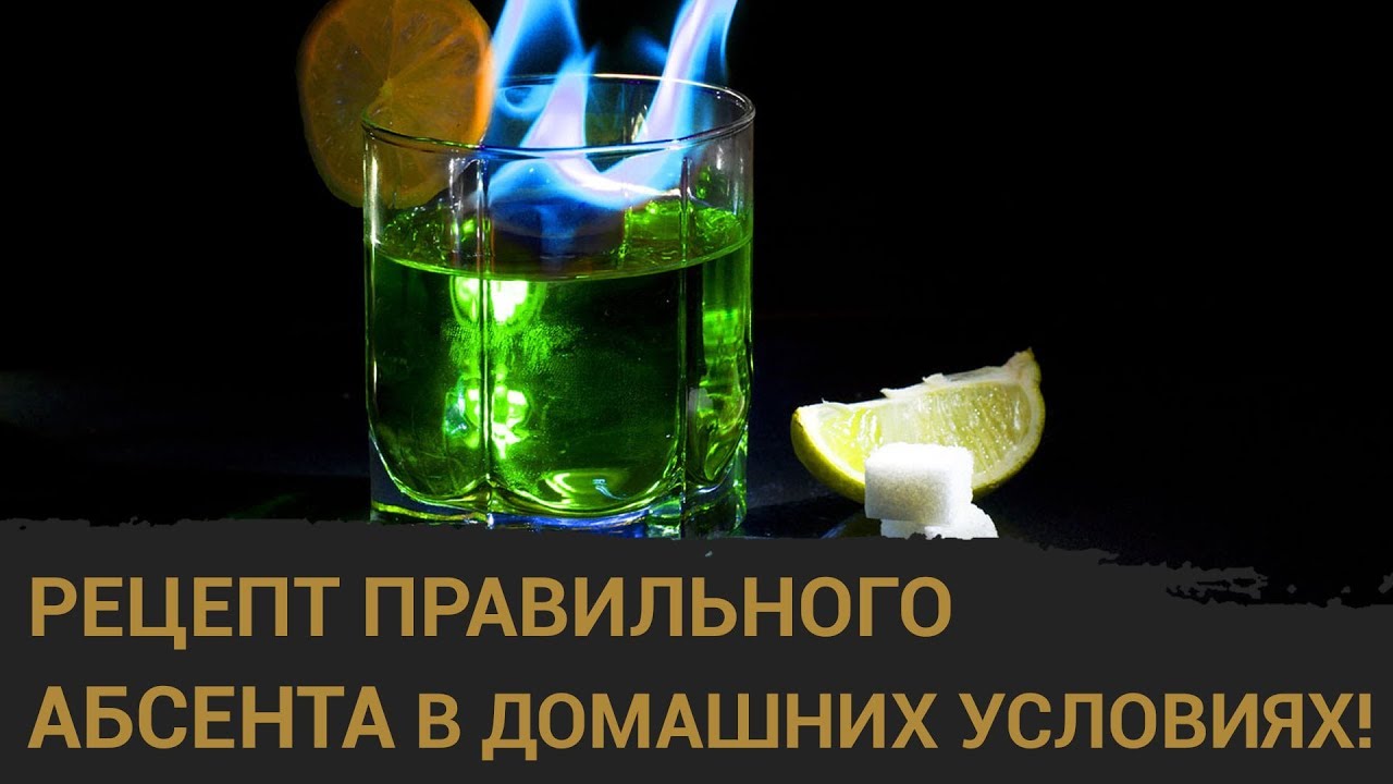 Правильный рецепт домашнего абсента - часть 2. Окрашивание, старение и дегустация.