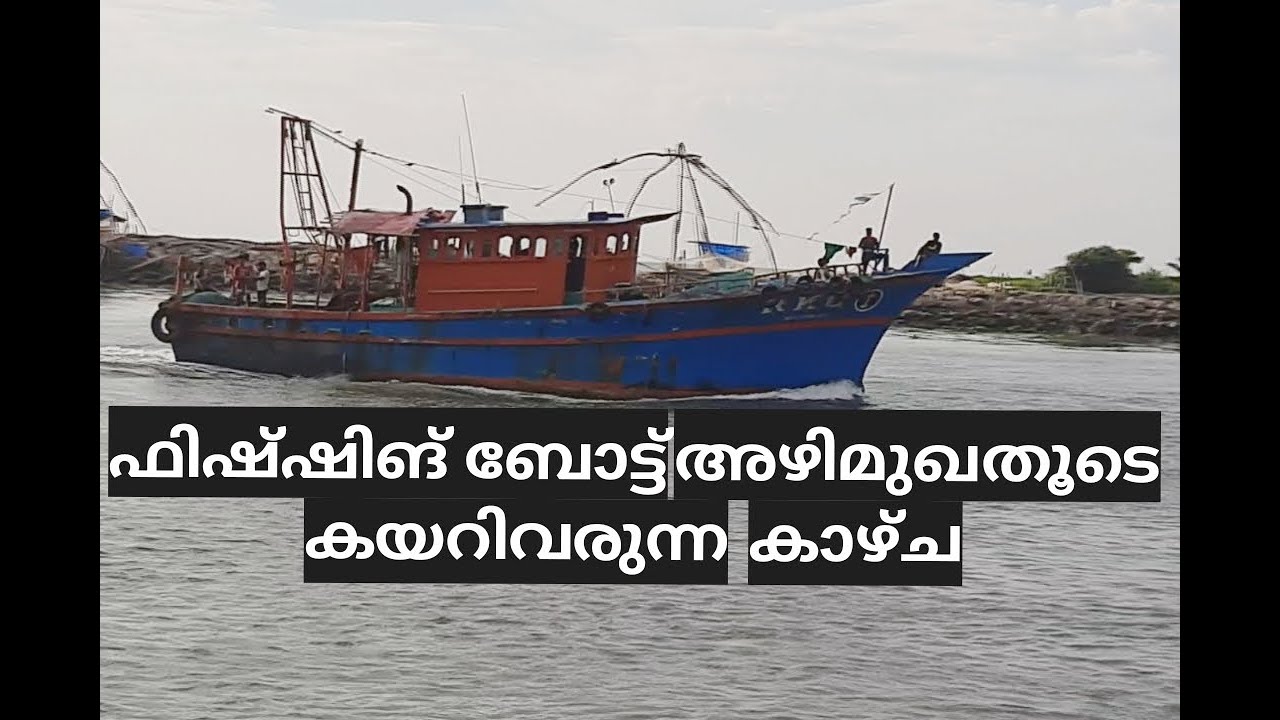 Fishing Boat I fishing boat struggling to enter harbour at munambam, kerala