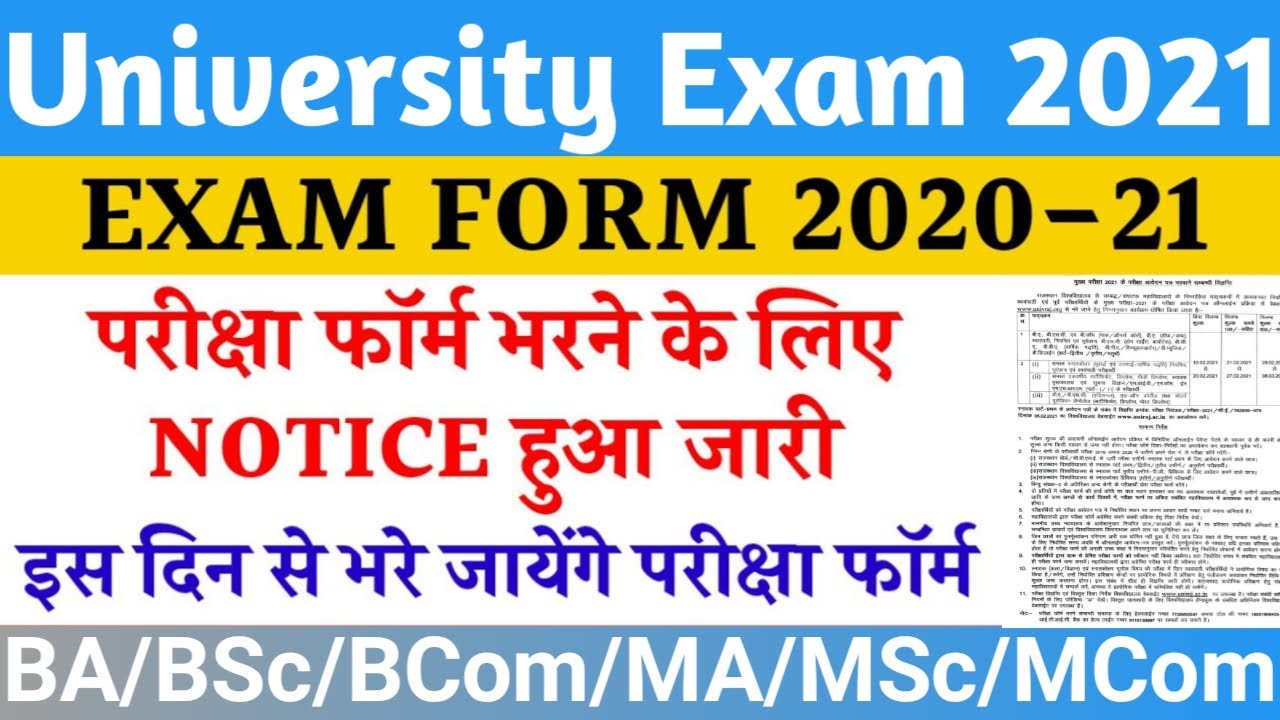University Exam Form 2021 || UG PG Exam Form Start || College Exam form 2021 Start || Main Exam 2021