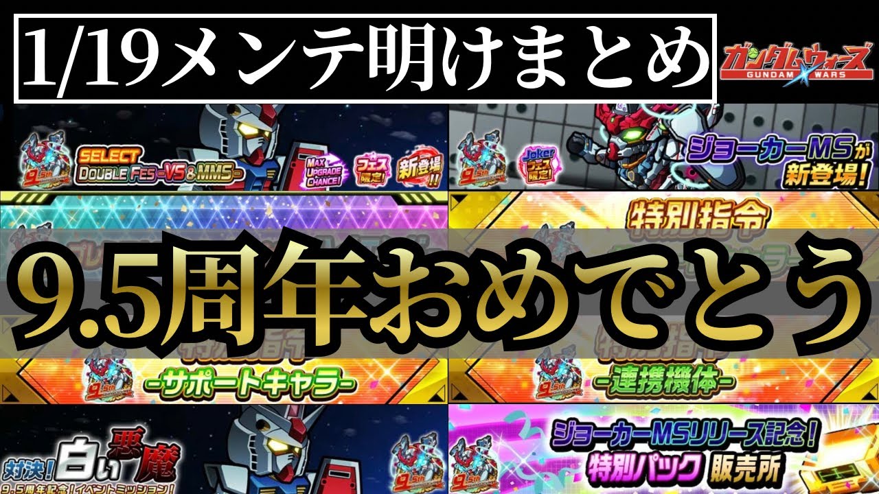 面白い仕組みが実装された。運営頑張ったな。#ガンダムウォーズ 