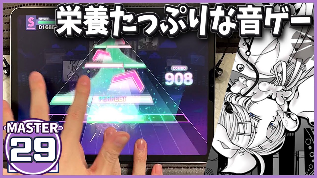 【プロセカ】深海シティアンダーグラウンド [MASTER 29]【ALL PERFECT】【プロジェクトセカイ カラフルステージ feat. 初音ミク】
