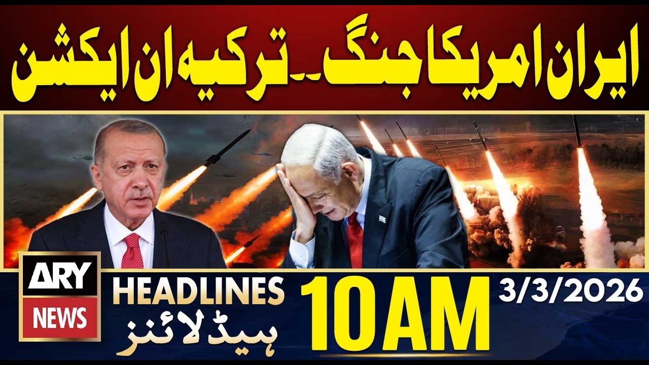 Iran - US War | Turkey In Action | ARY News 10 AM Headlines | 3rd March 2026