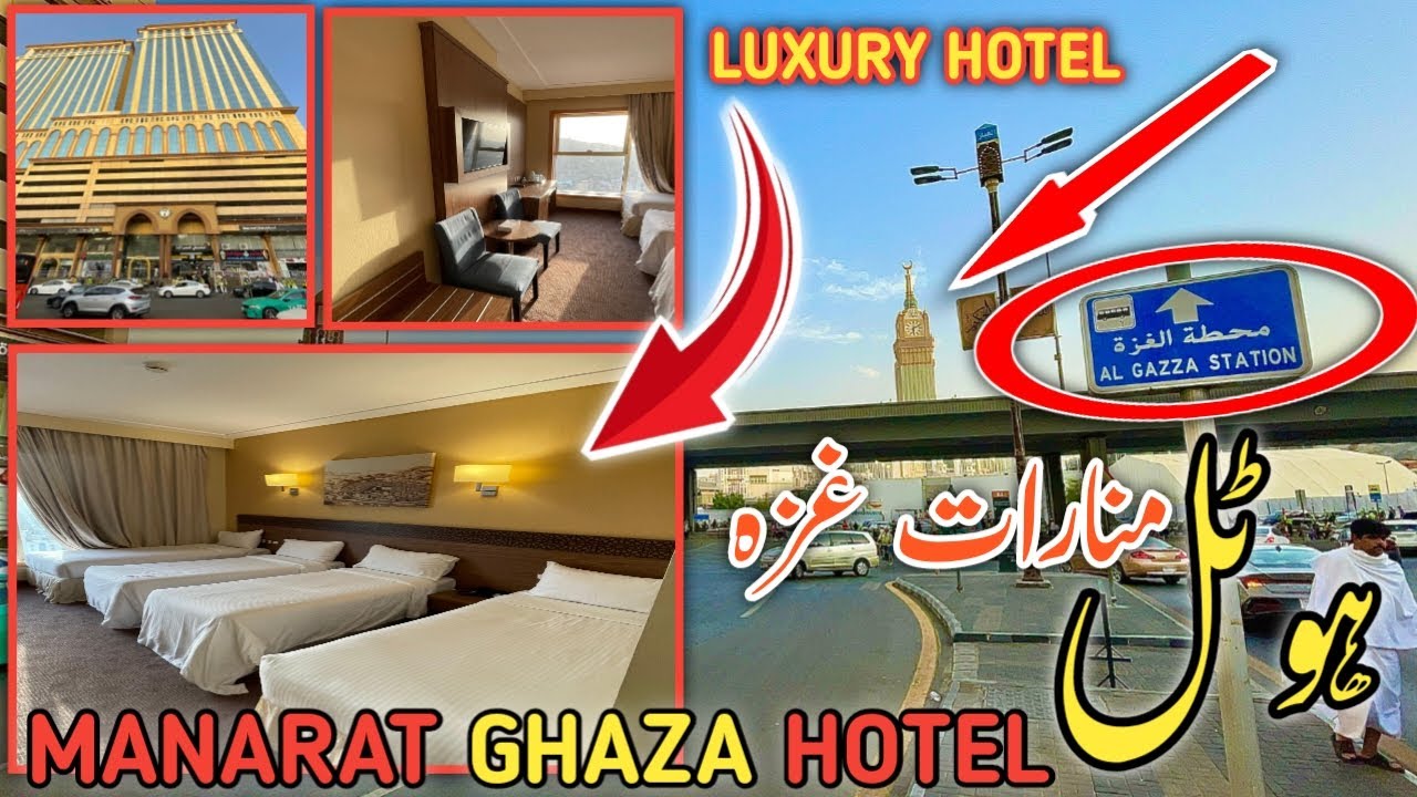 Cheap Price Hotel Near Haram Makkah | Manarat Ghaza Hotel | Luxury Hotel |All Makkah Hotel Low Price