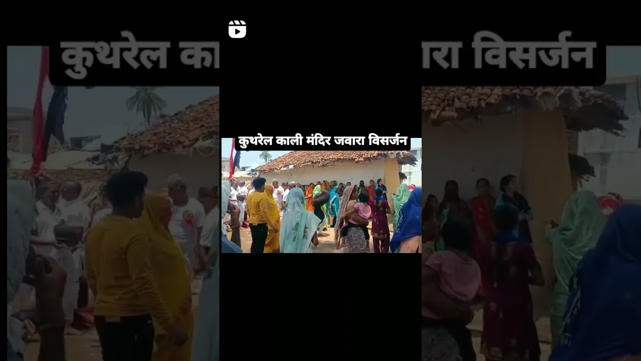 jawara विसर्जन#viral #trending #ytshorts #minu batahu vlog#jwara#visarjanvlog