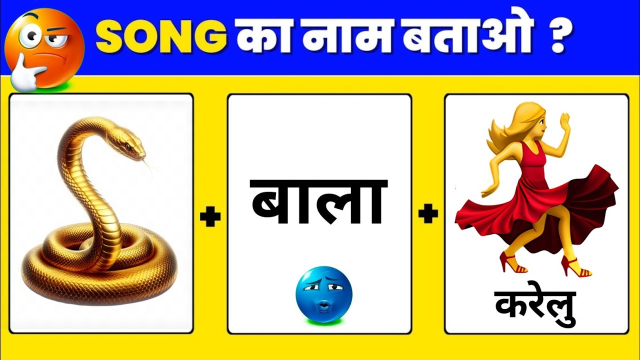 99% Log Fail Ho Gaye😏! Guess The Song by Emoji 🎵 || Bollywood Quiz || Emoji Challenge😱