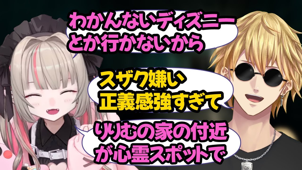 ホラゲ配信で怖がらず雑談に花を咲かせるりりむとエビオｗ【にじさんじ/切り抜き/エクス・アルビオ/魔界ノりりむ】