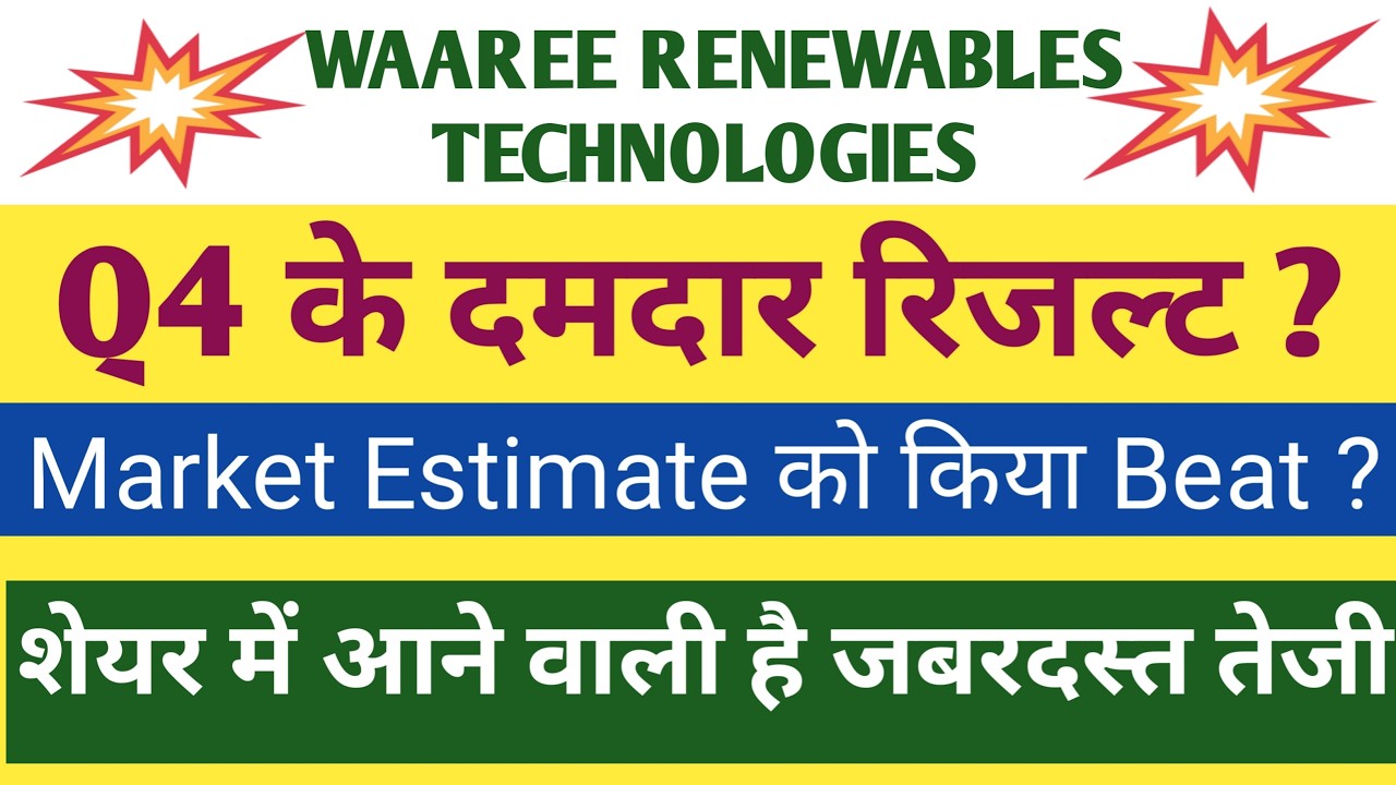 Waaree Renewables Q4 Results 2026 | Waaree Renewables Results Today | Waaree Renewables Technologies
