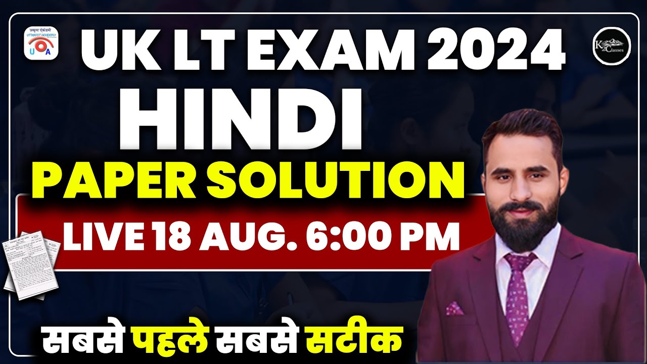 Uttarakhand LT 2024 Hindi Paper solution | UK LT Hindi exam answer key | Uttarakhand LT Teacher