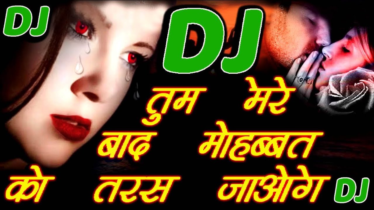 Tum Mere Baad Mohabbat Ko Taras Jaoge [Bewafai DJ Remix 2019] Supar Hite Sad Song 2019