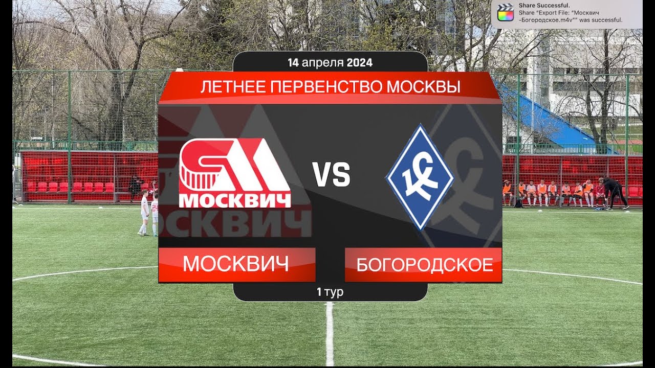 ЛПМ 2024 Москвич -Богородское 1 тур