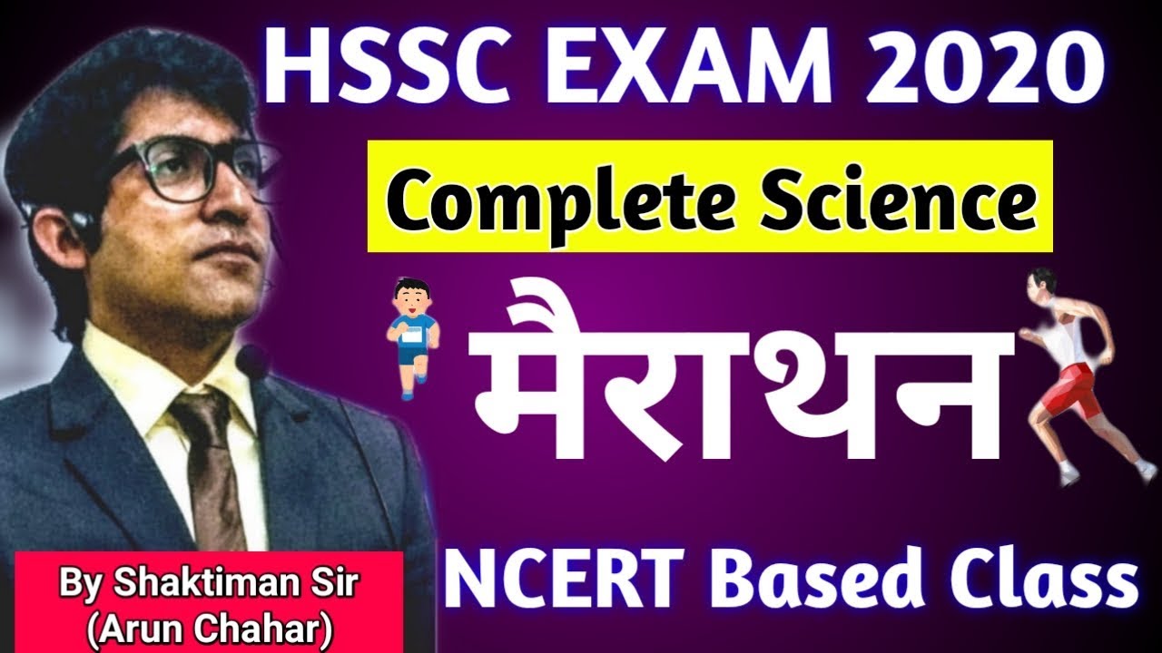HSSC Complete Science By Shaktiman Sir || NCERT Complete Elements By Arun Chahar Sir- #REET KTDT